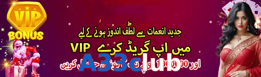 A33club interface sample